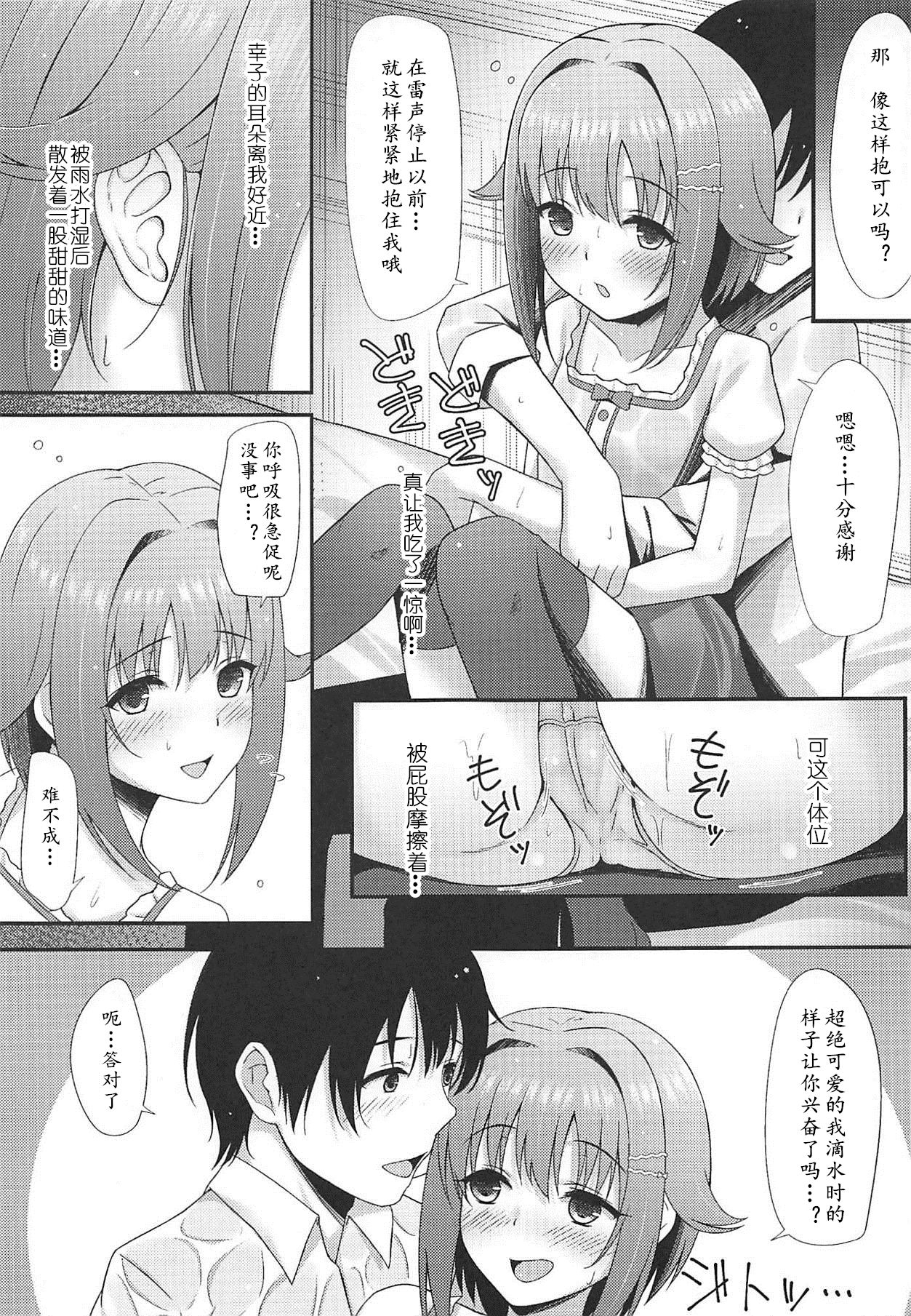 Sachiko Shimizu page 6 full