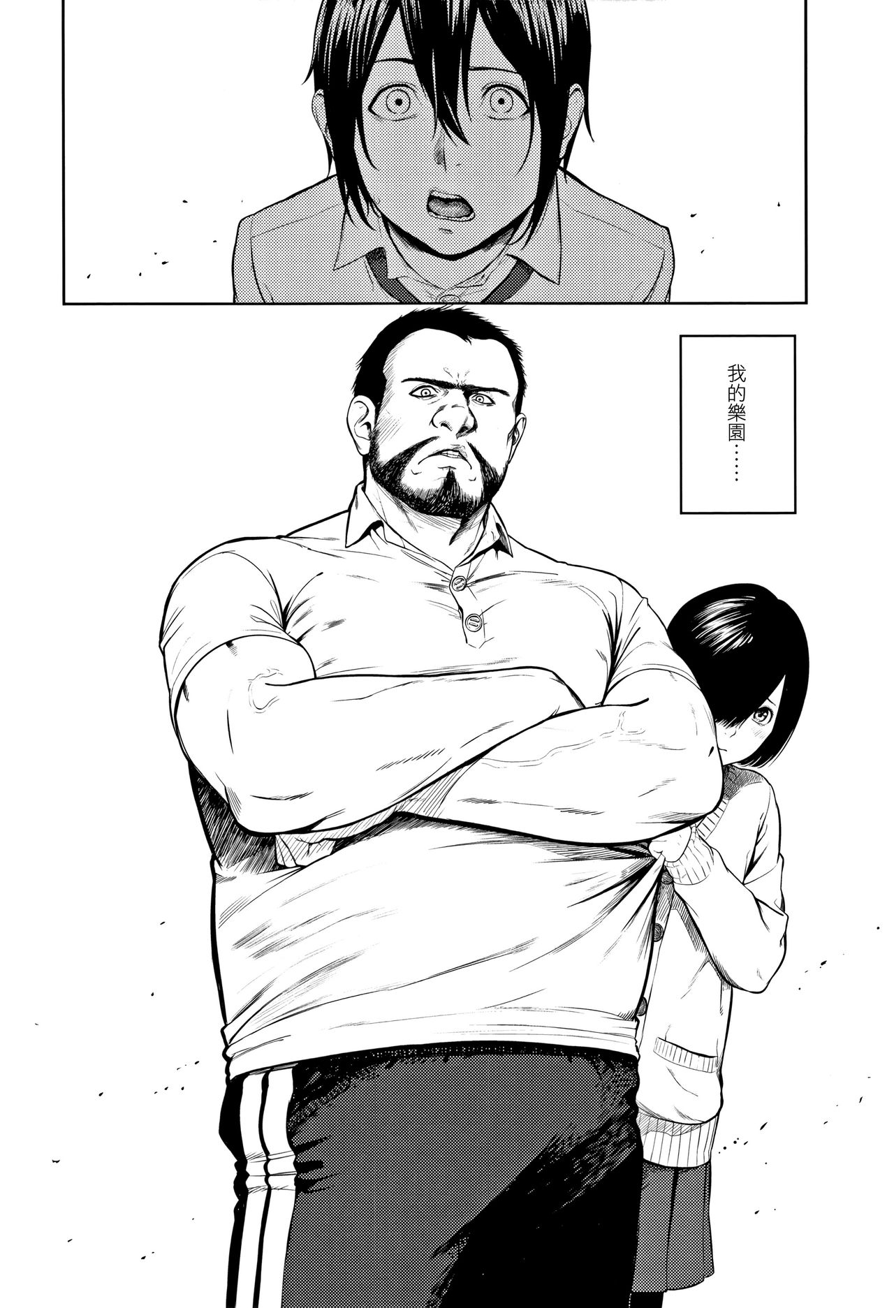 Miura-kun wa Shizuka ni Sugoshitai page 2 full