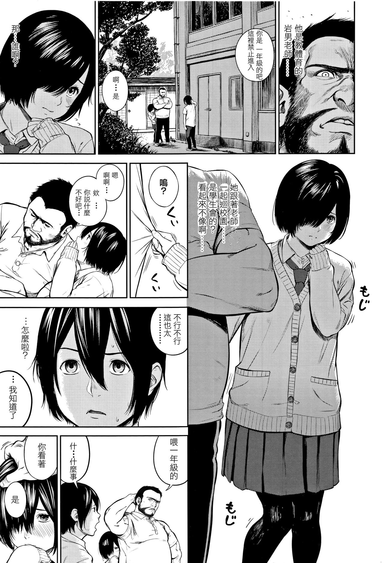 Miura-kun wa Shizuka ni Sugoshitai page 3 full