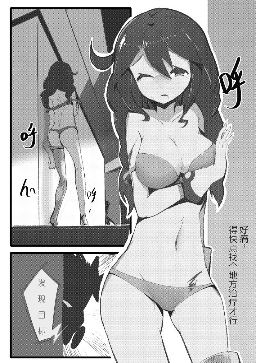 First Blood Noshiro Shikan page 6 full