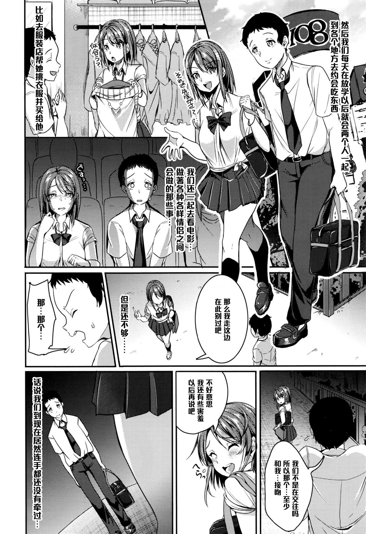 Honki no Renai page 2 full