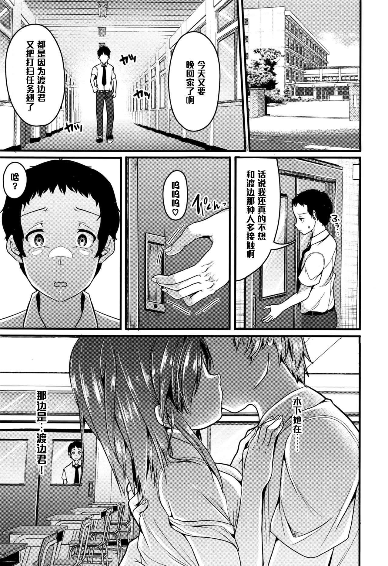 Honki no Renai page 3 full