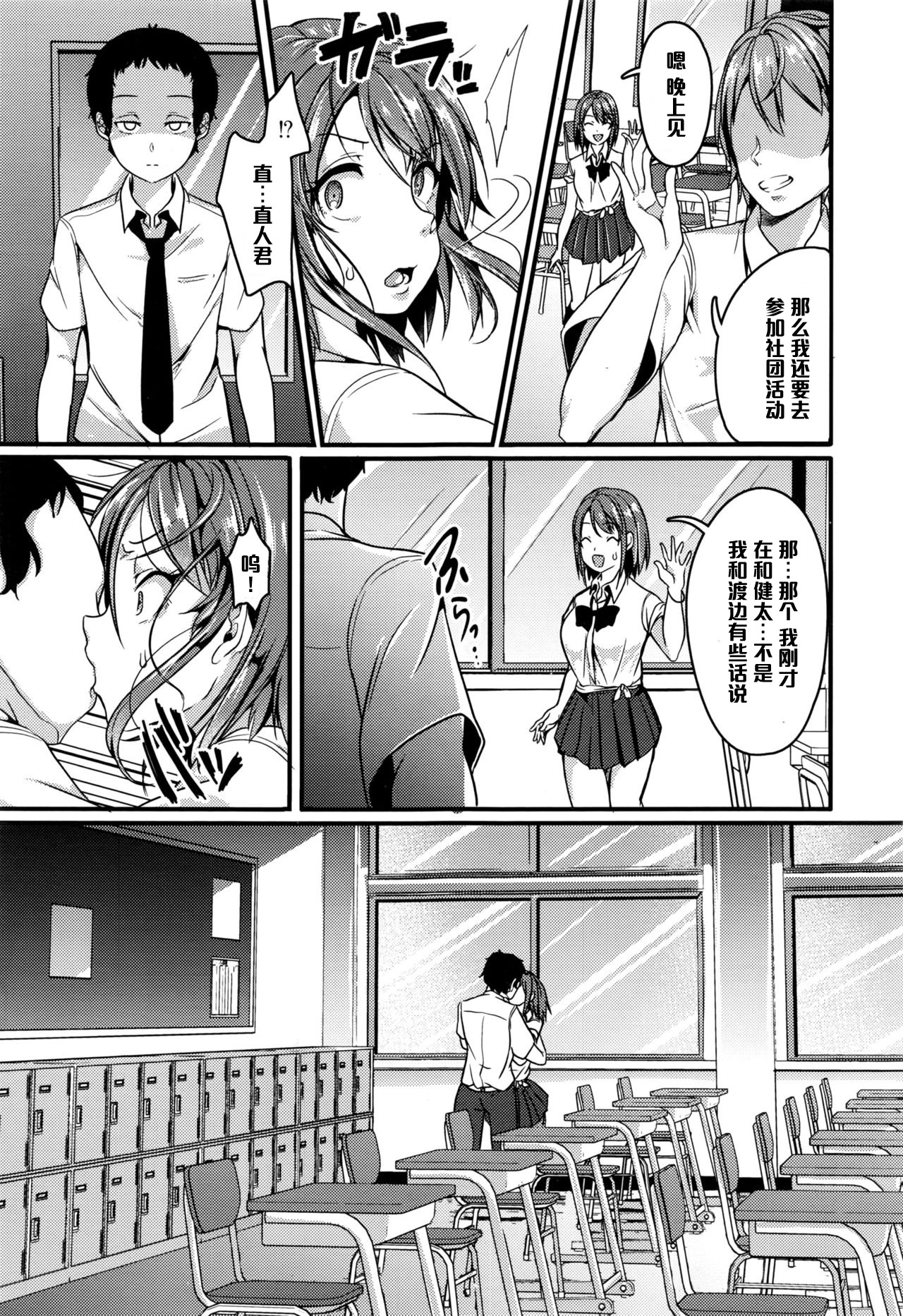Honki no Renai page 5 full