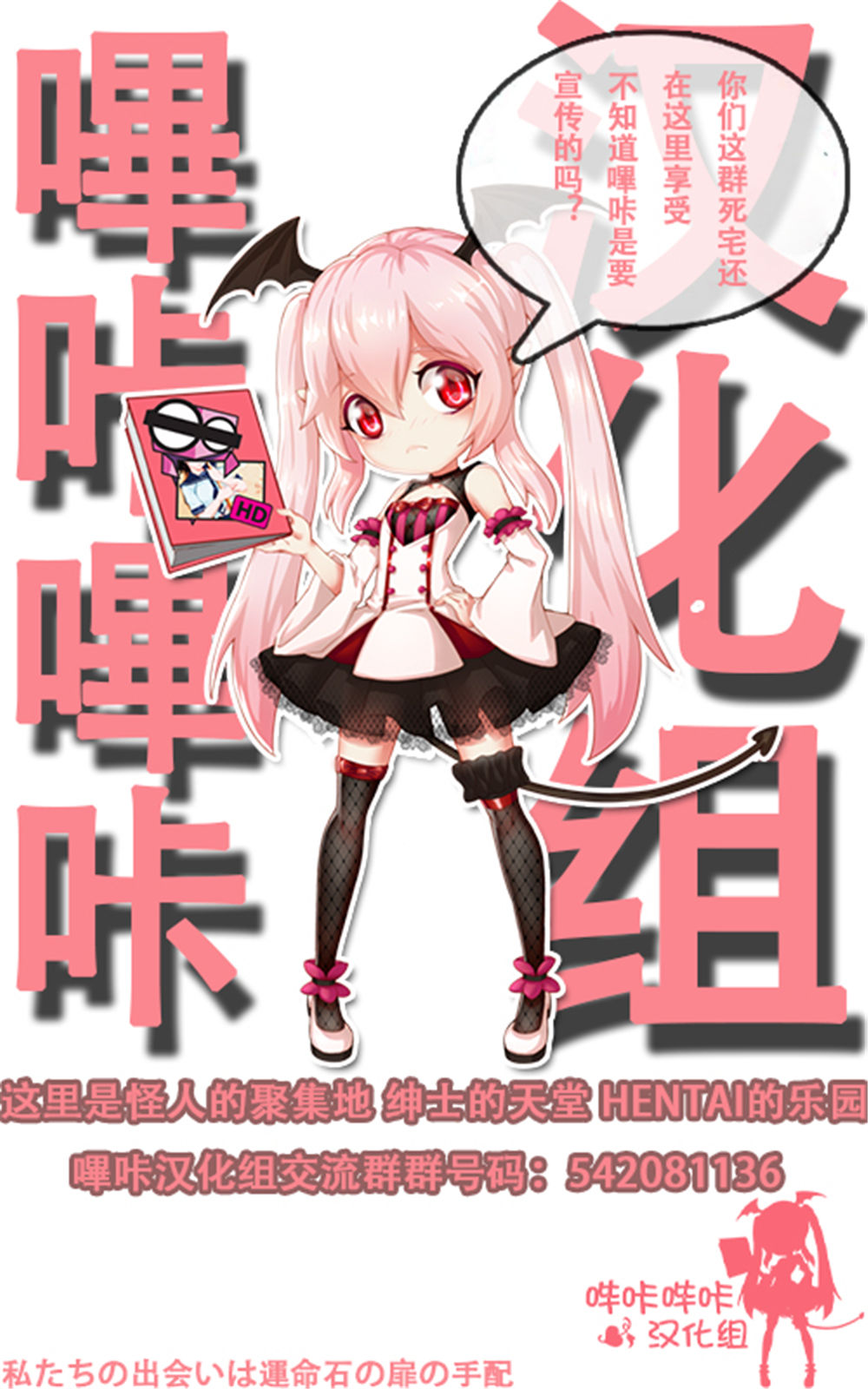 Henshuuou no Shinkon Shoya page 8 full