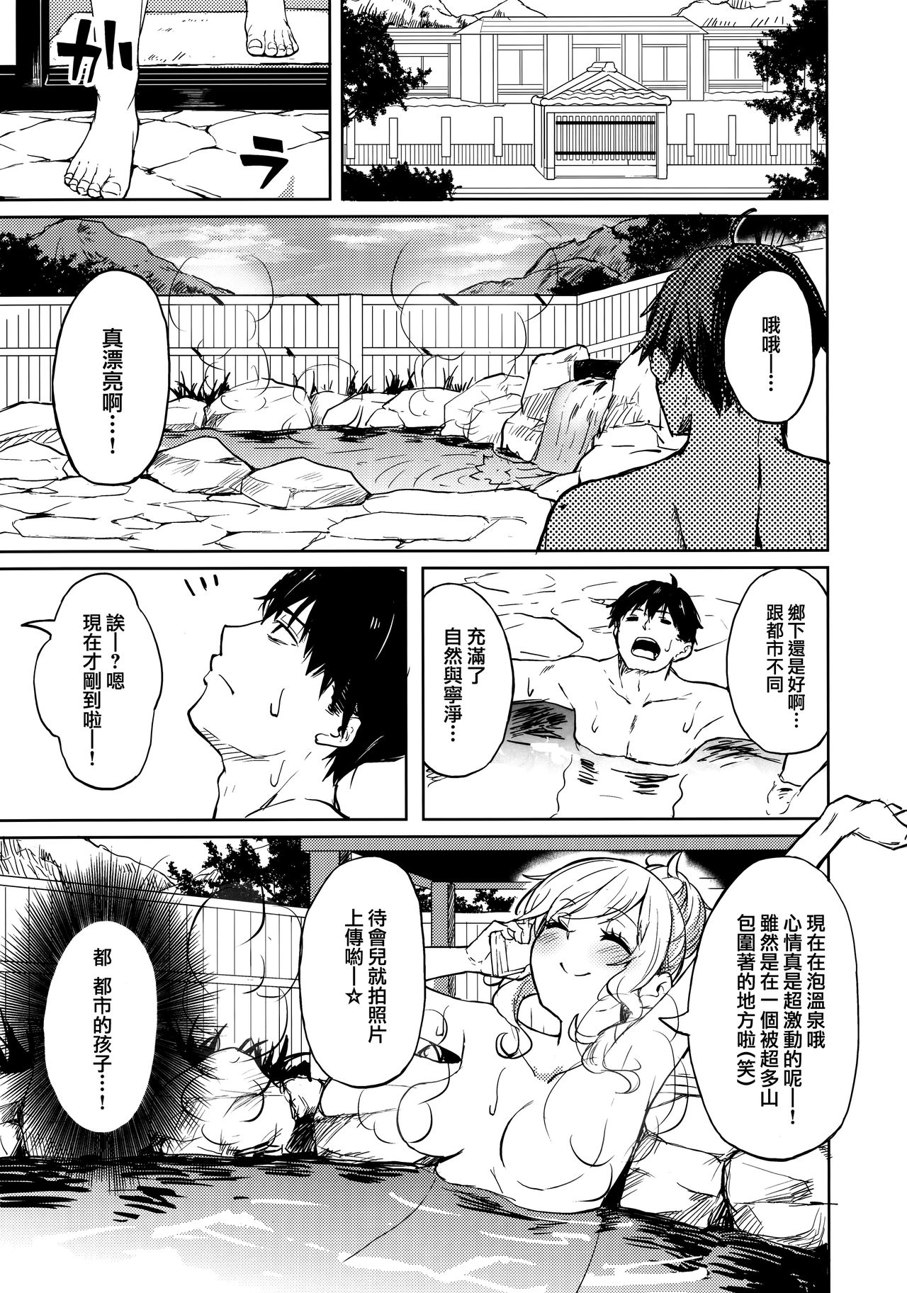 Shuran no Gal ni Yarasete Morau Hon page 3 full