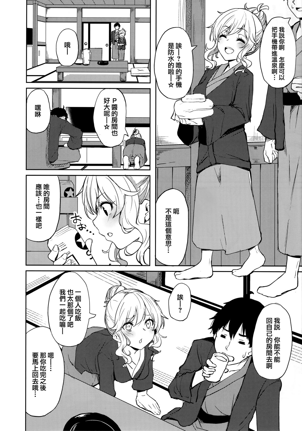 Shuran no Gal ni Yarasete Morau Hon page 4 full