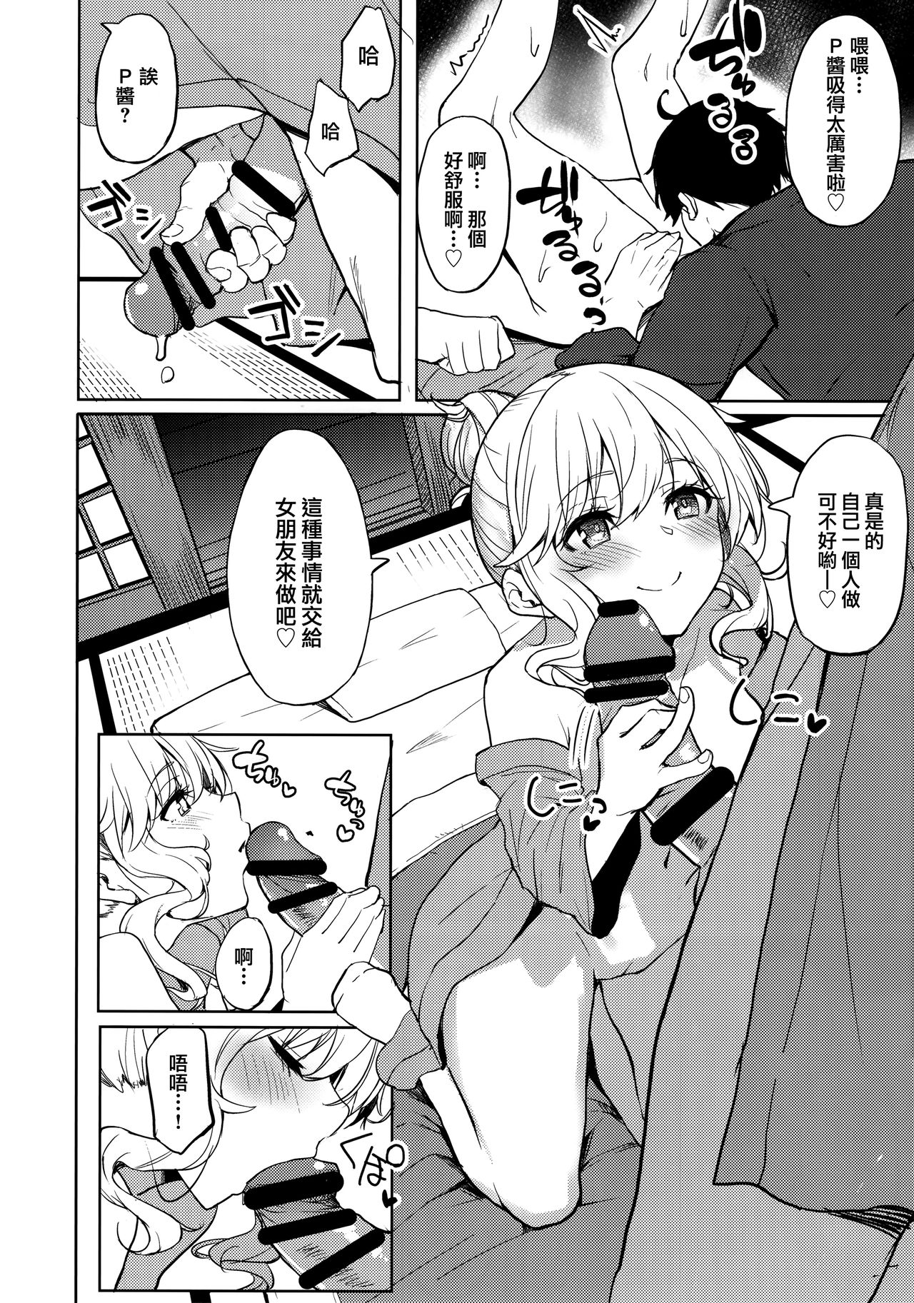 Shuran no Gal ni Yarasete Morau Hon page 8 full