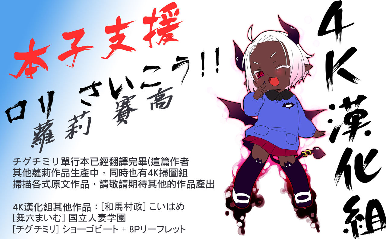 Chichibitchi Toranoana Tokuten Gentei 8P Shousasshi page 9 full