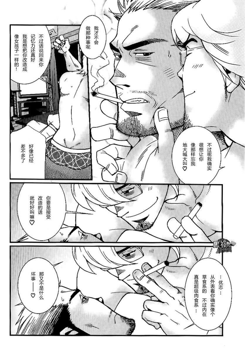 Sannin Sei Tora page 2 full