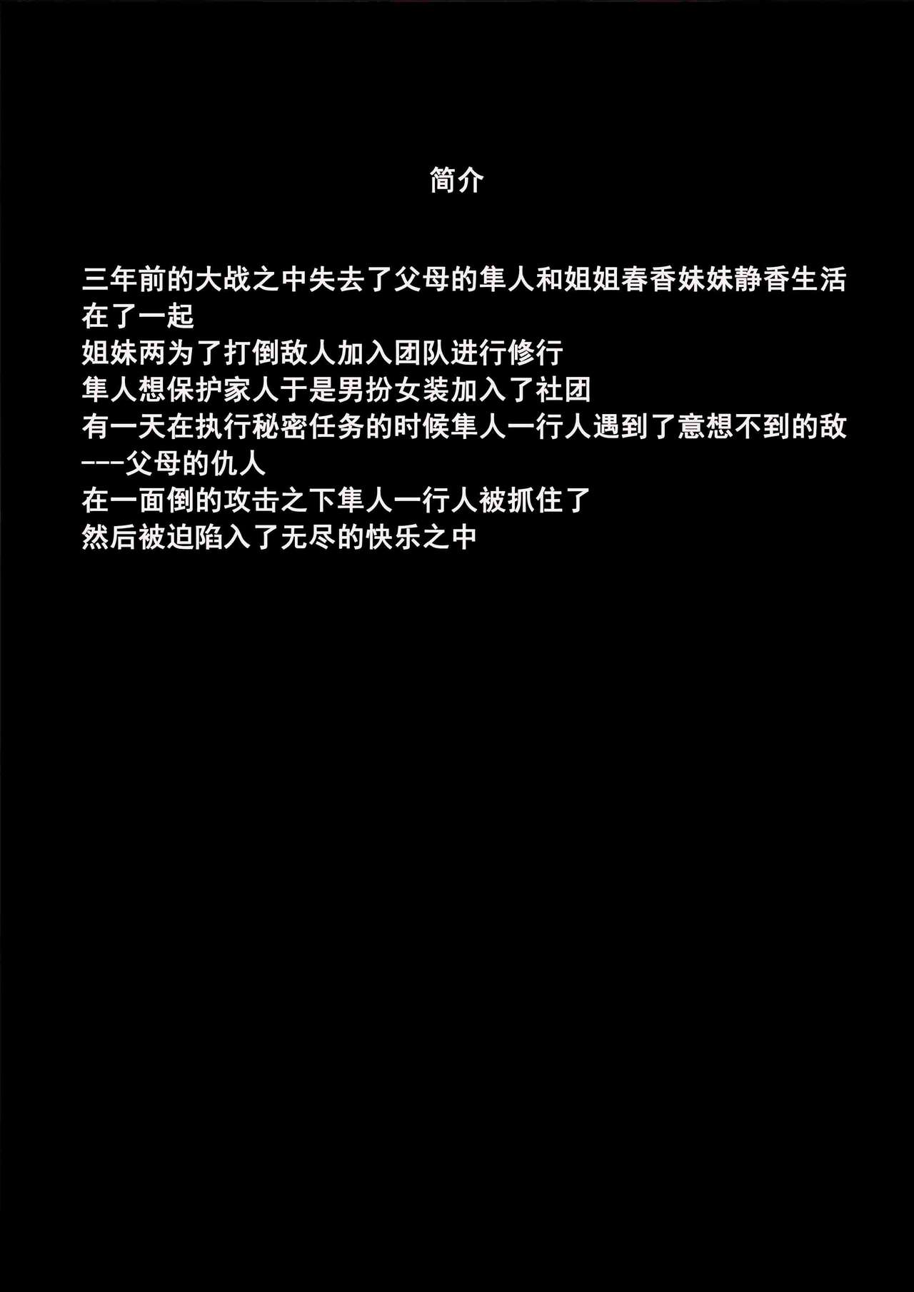 Inma Tensei Hayato page 4 full