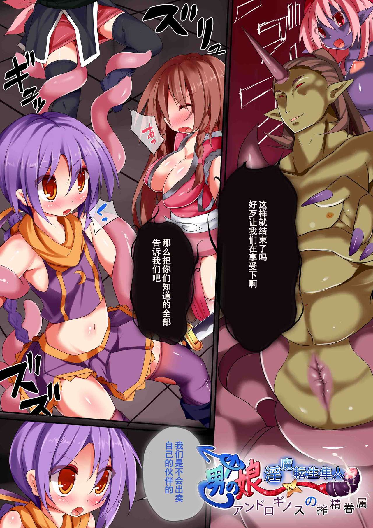 Inma Tensei Hayato page 5 full