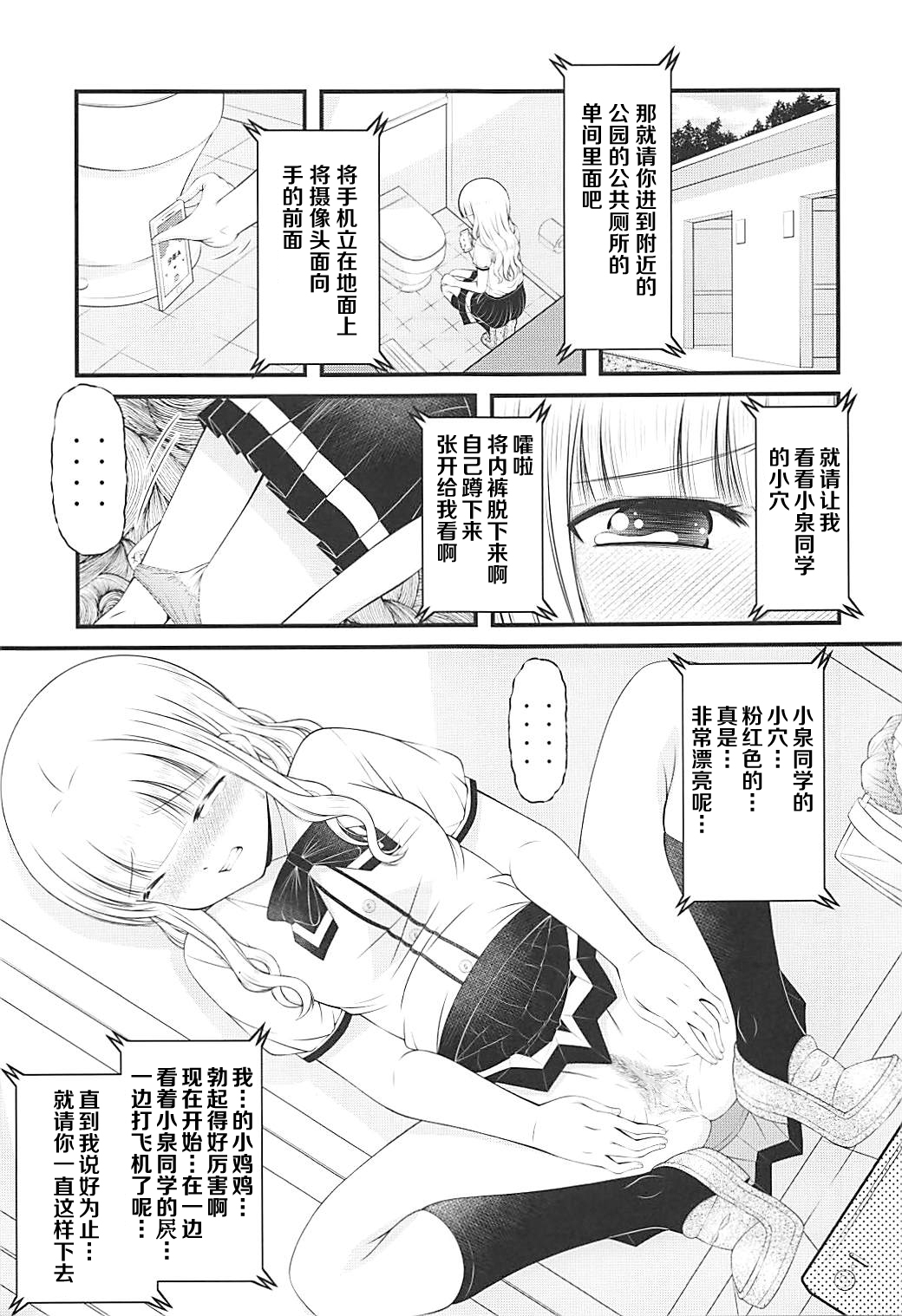 Semen Daisuki Koizumi-san page 4 full