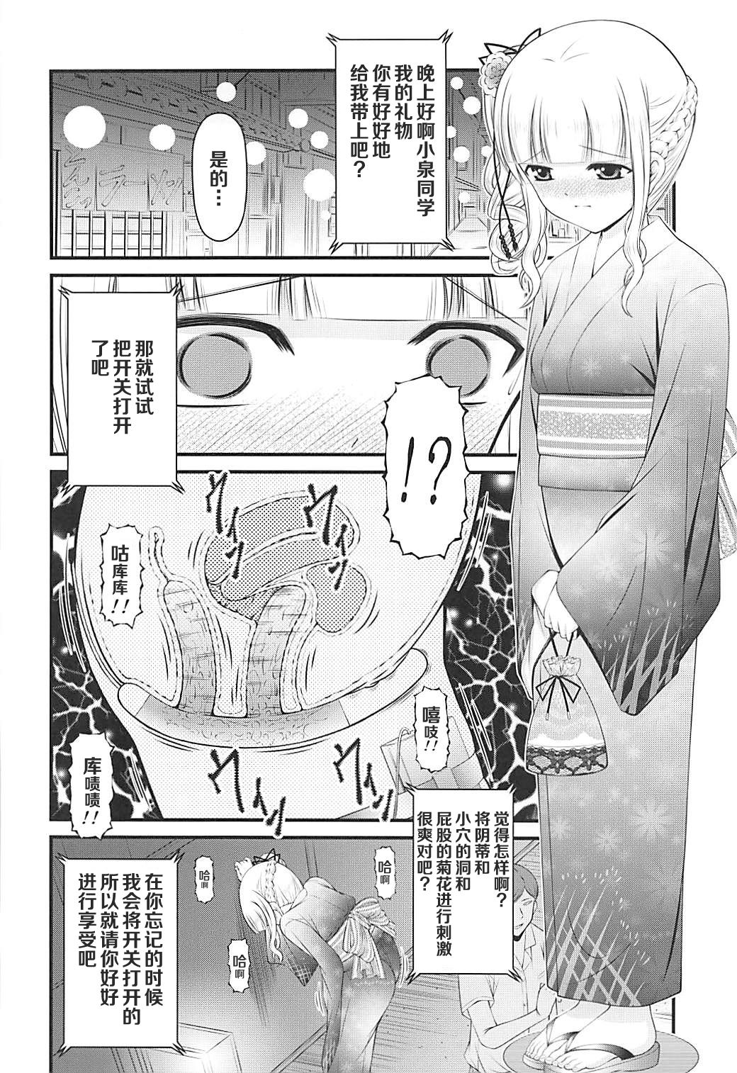 Semen Daisuki Koizumi-san page 9 full