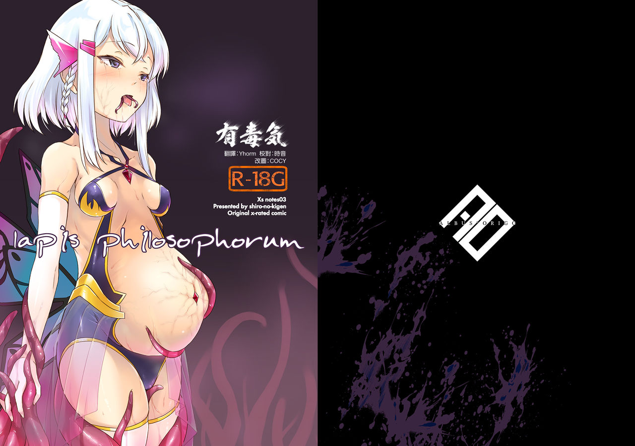 Lapis philosophorum page 2 full