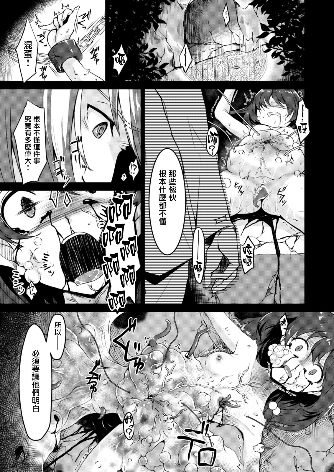 Lapis philosophorum page 3 full