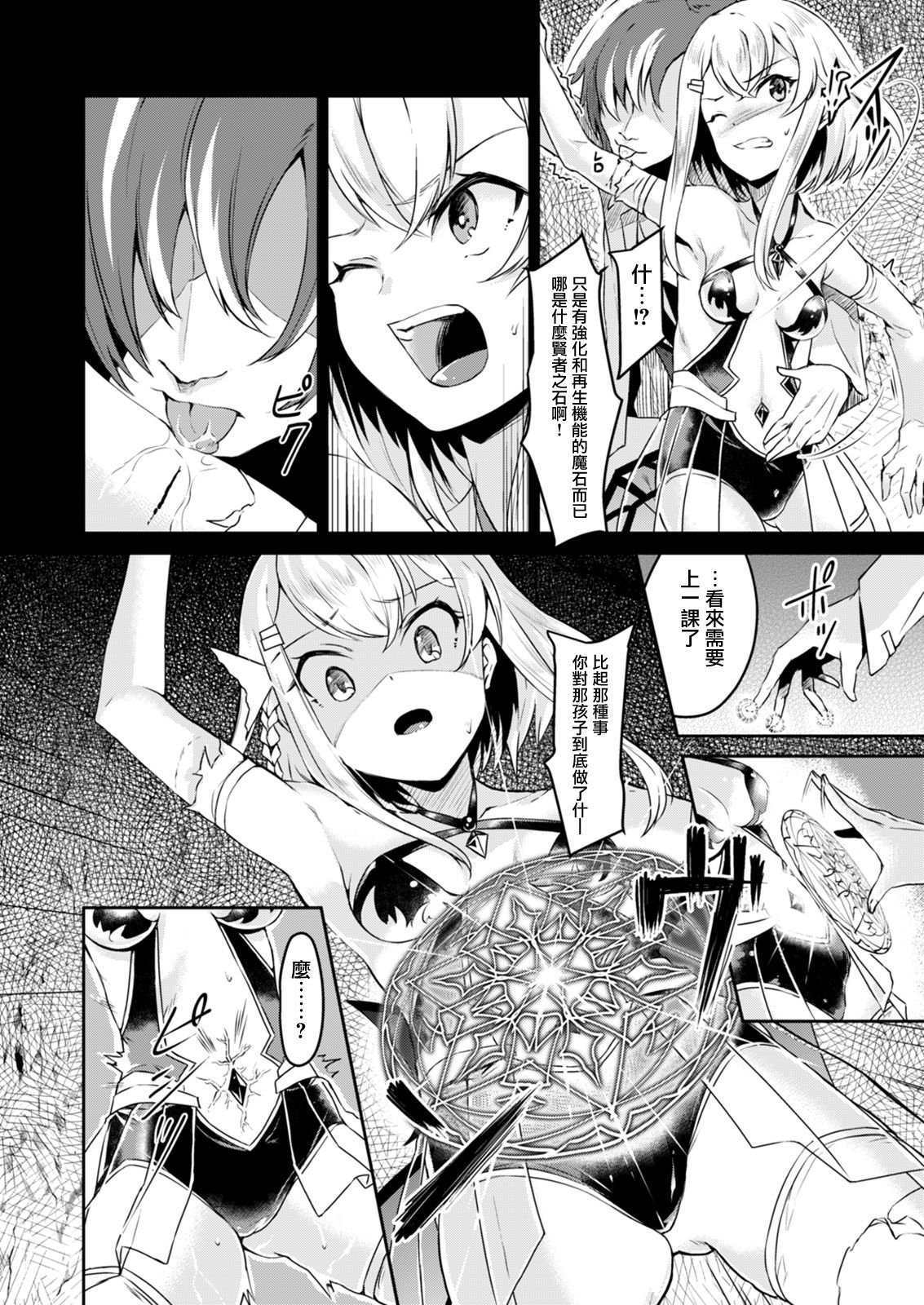 Lapis philosophorum page 8 full