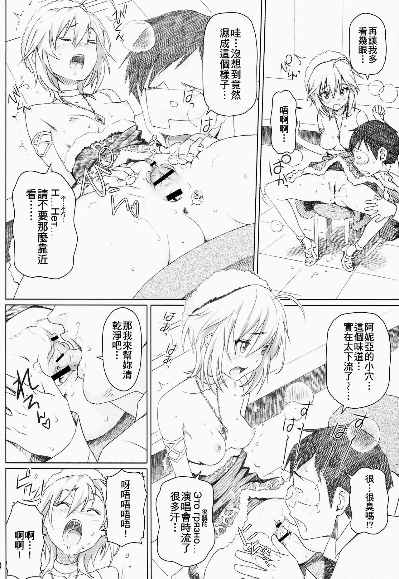 xx Debut page 9 full