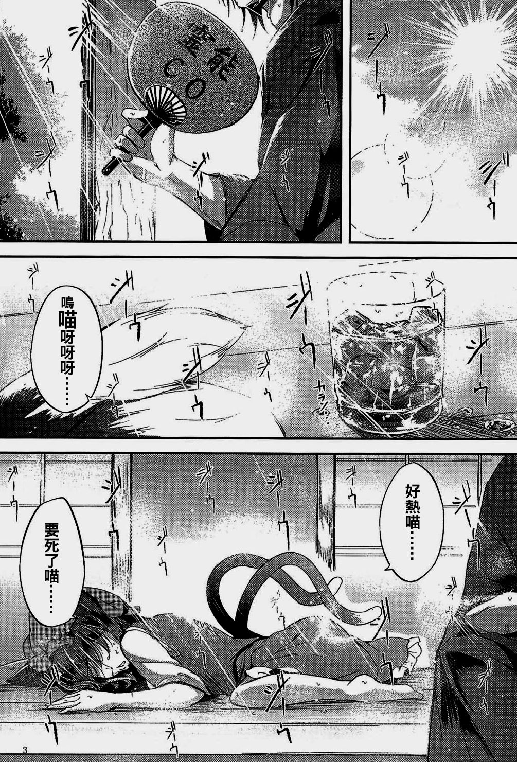 Mutsumigoto Shi page 4 full