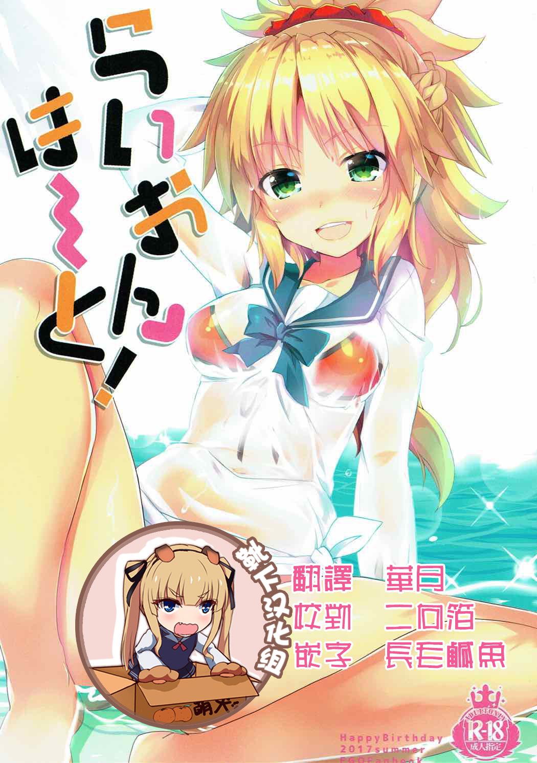 Lion Heart! page 2 full