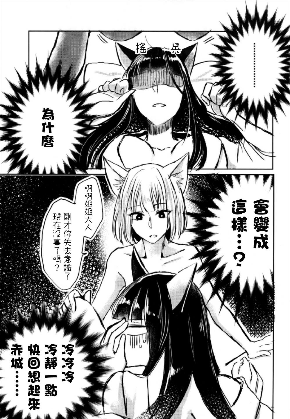 Yuube made nowa NoCoun Desu | 昨夜的一切都不算數對吧。 page 4 full