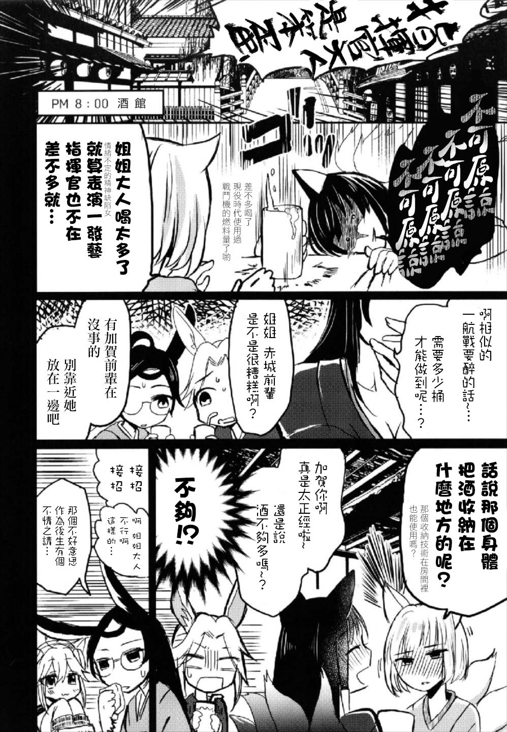 Yuube made nowa NoCoun Desu | 昨夜的一切都不算數對吧。 page 7 full
