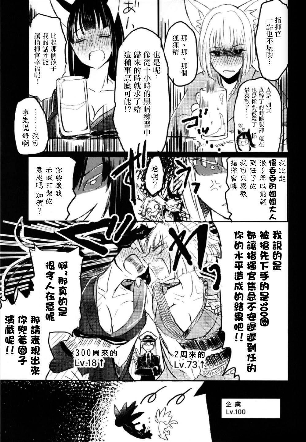Yuube made nowa NoCoun Desu | 昨夜的一切都不算數對吧。 page 8 full