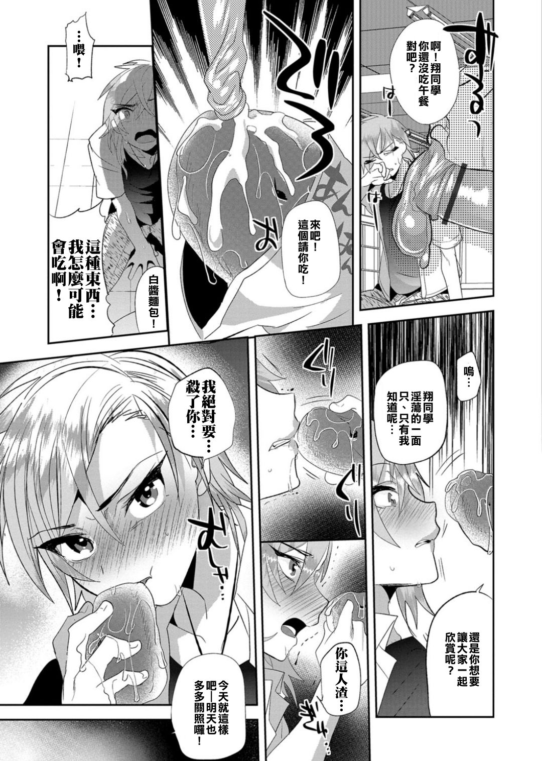 Revenge Match page 7 full