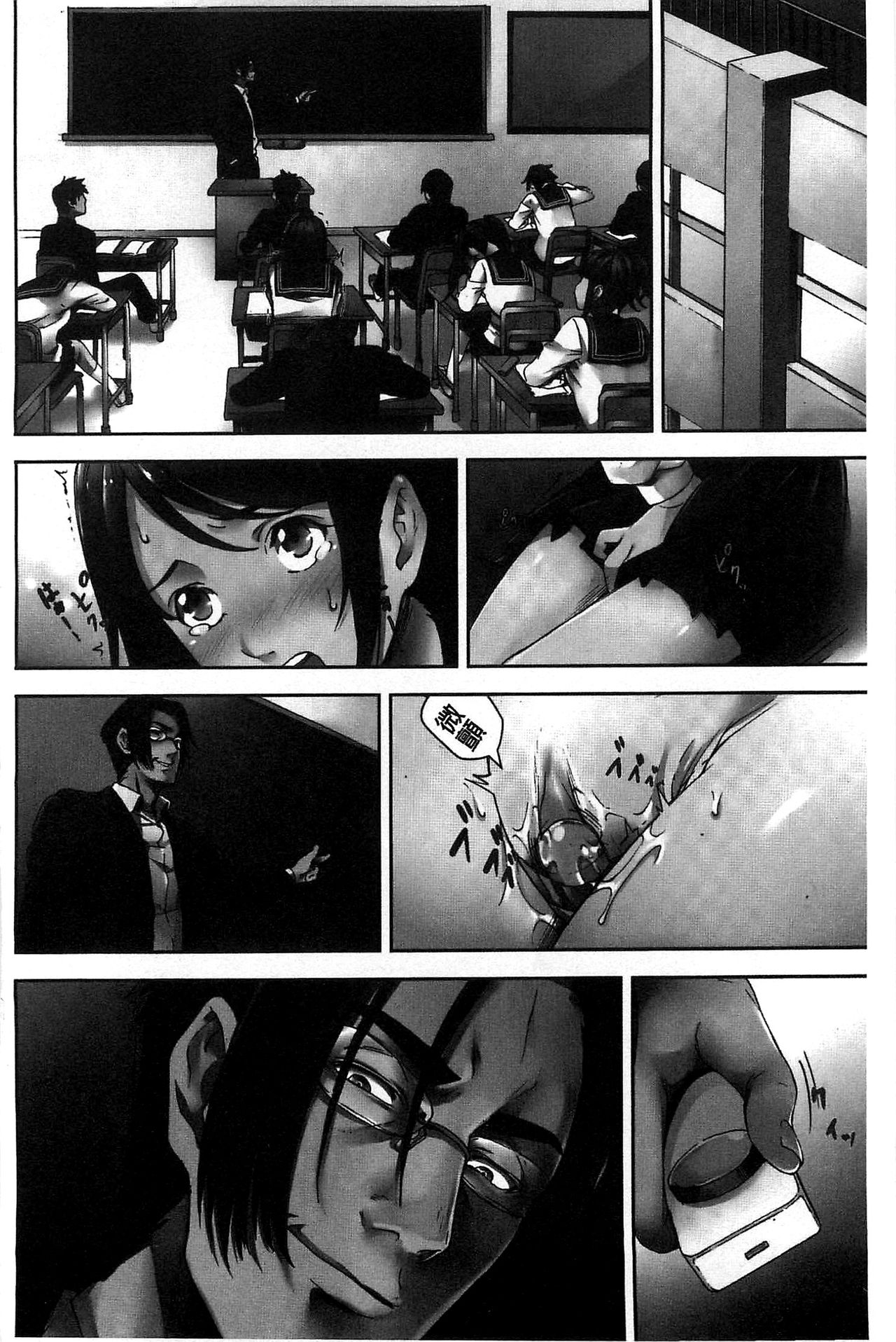 Oshioki no Jikan | 接受懲罰的時間 page 3 full