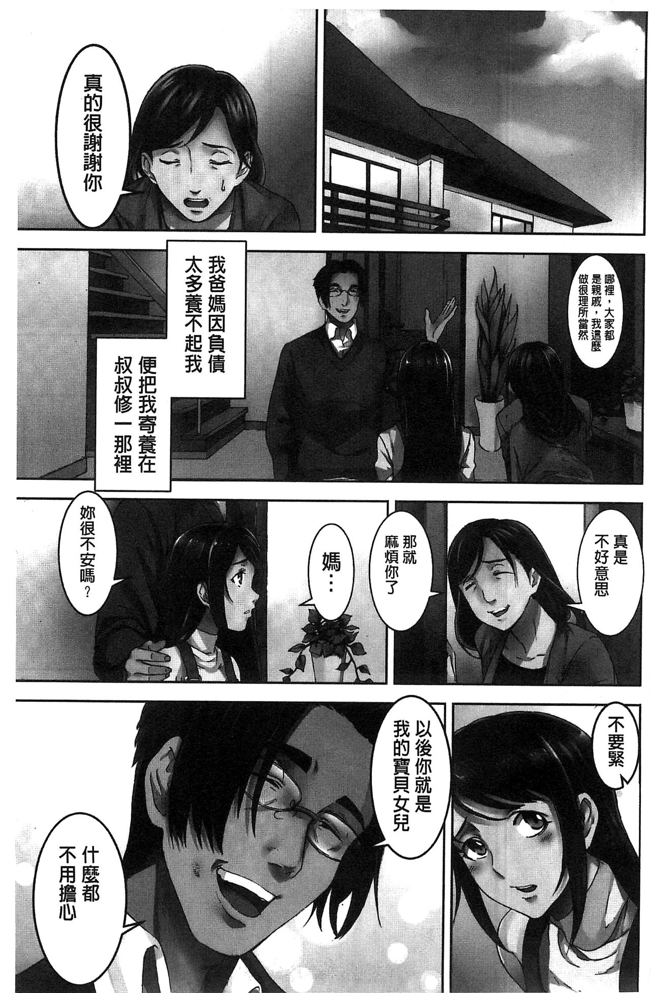 Oshioki no Jikan | 接受懲罰的時間 page 4 full