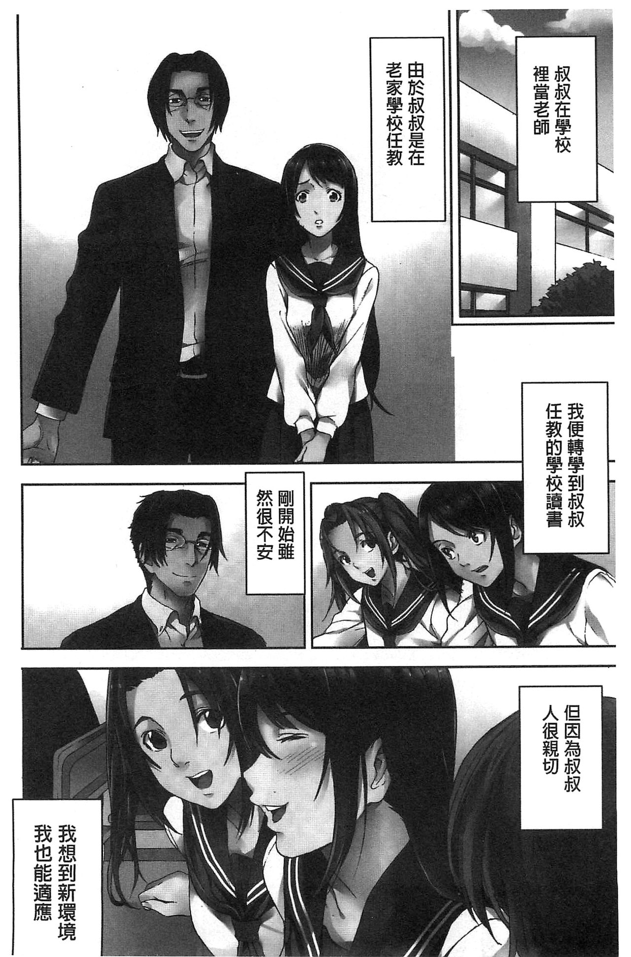 Oshioki no Jikan | 接受懲罰的時間 page 5 full