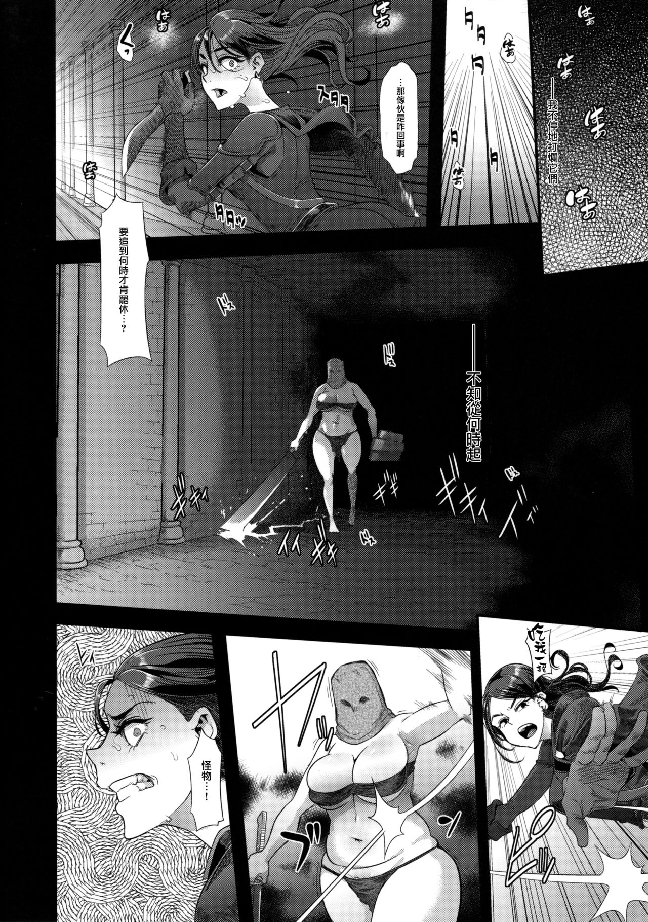 MILDRED Junbigou page 6 full