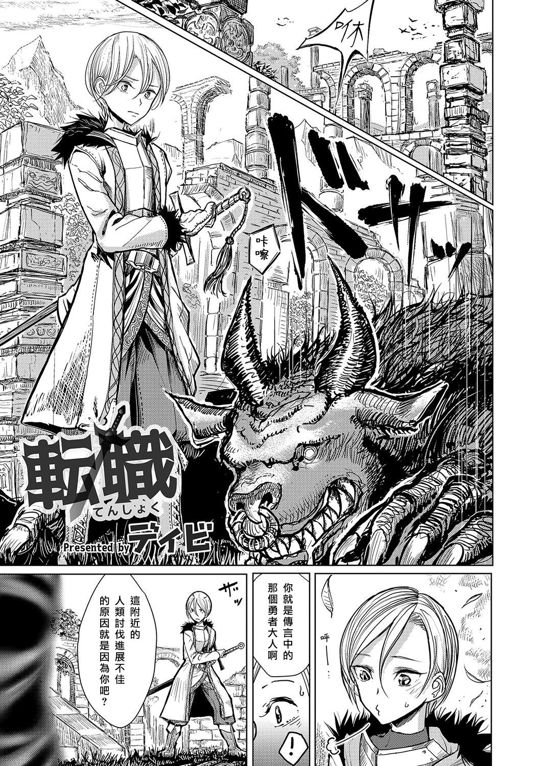 Tenshoku page 1 full