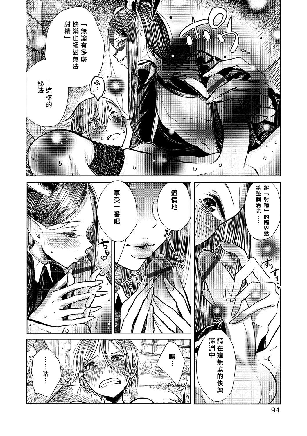 Tenshoku page 6 full