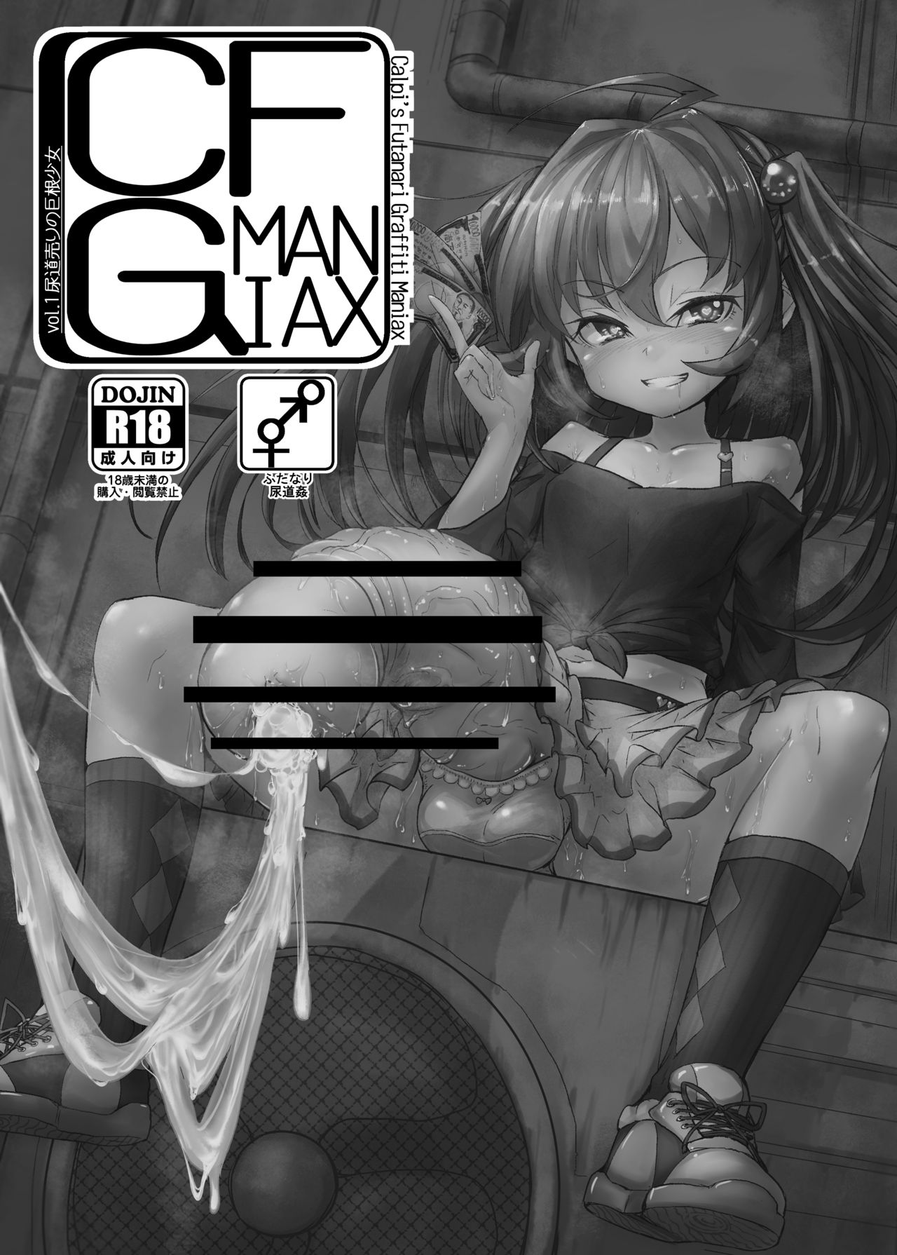 CFG MANIAX Vol. 1 page 3 full