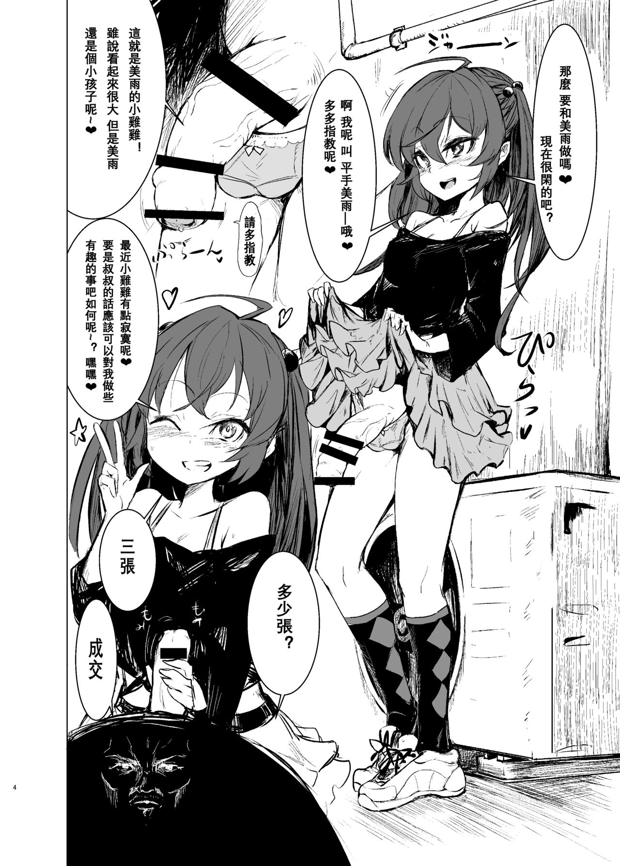 CFG MANIAX Vol. 1 page 5 full