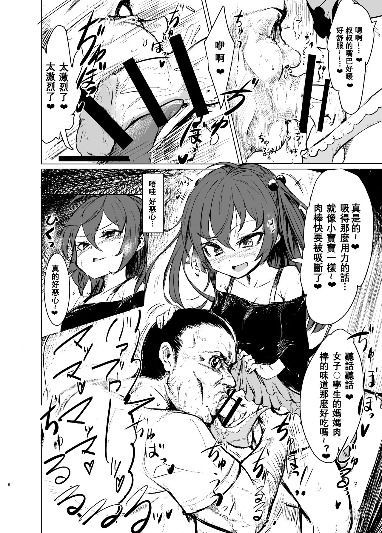 CFG MANIAX Vol. 1 page 7 full