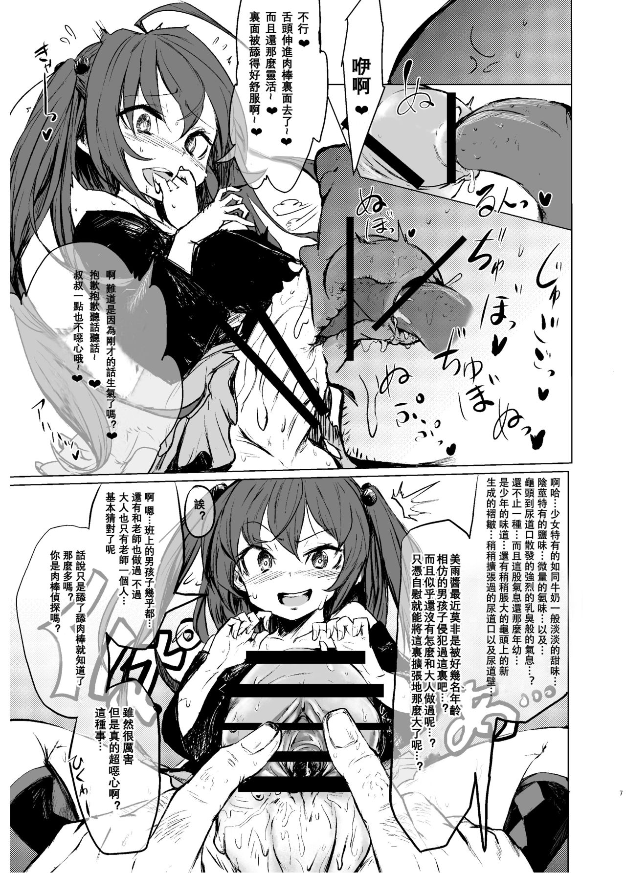 CFG MANIAX Vol. 1 page 8 full