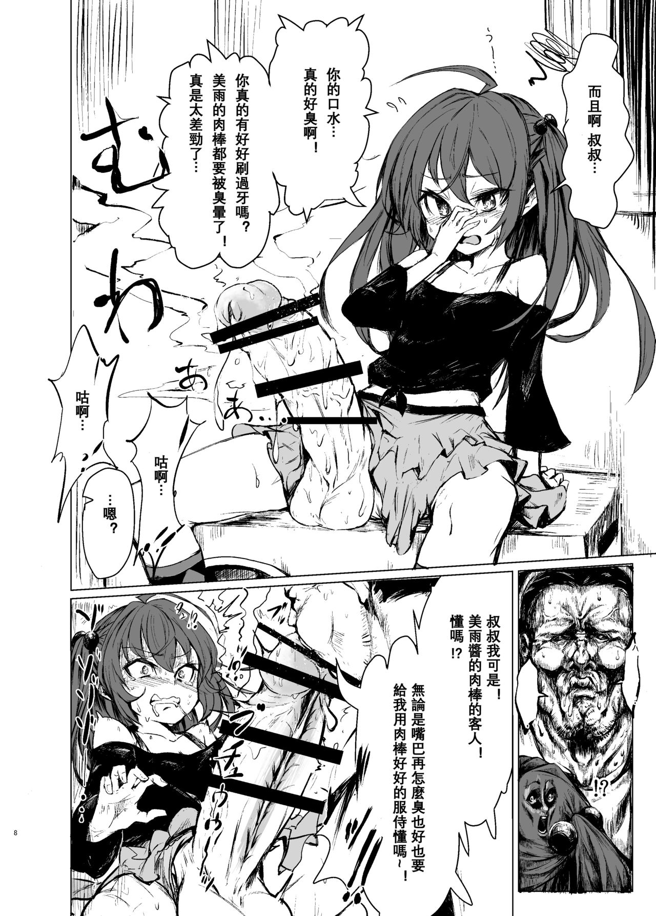 CFG MANIAX Vol. 1 page 9 full