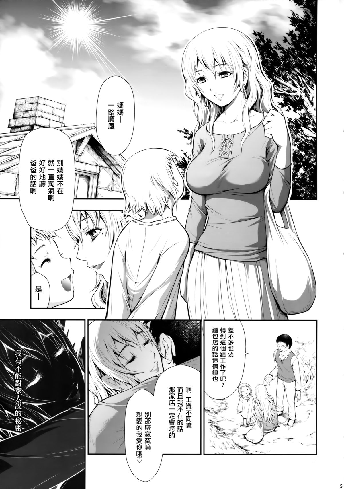Pair Hunter no Seitai vol.2-1 page 5 full