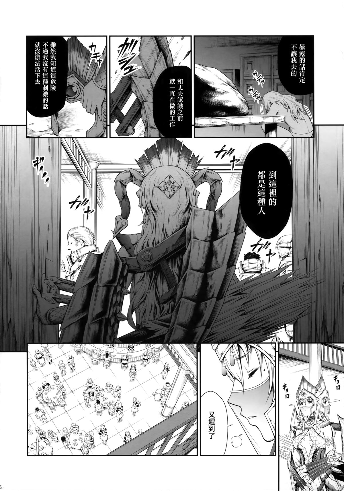 Pair Hunter no Seitai vol.2-1 page 6 full