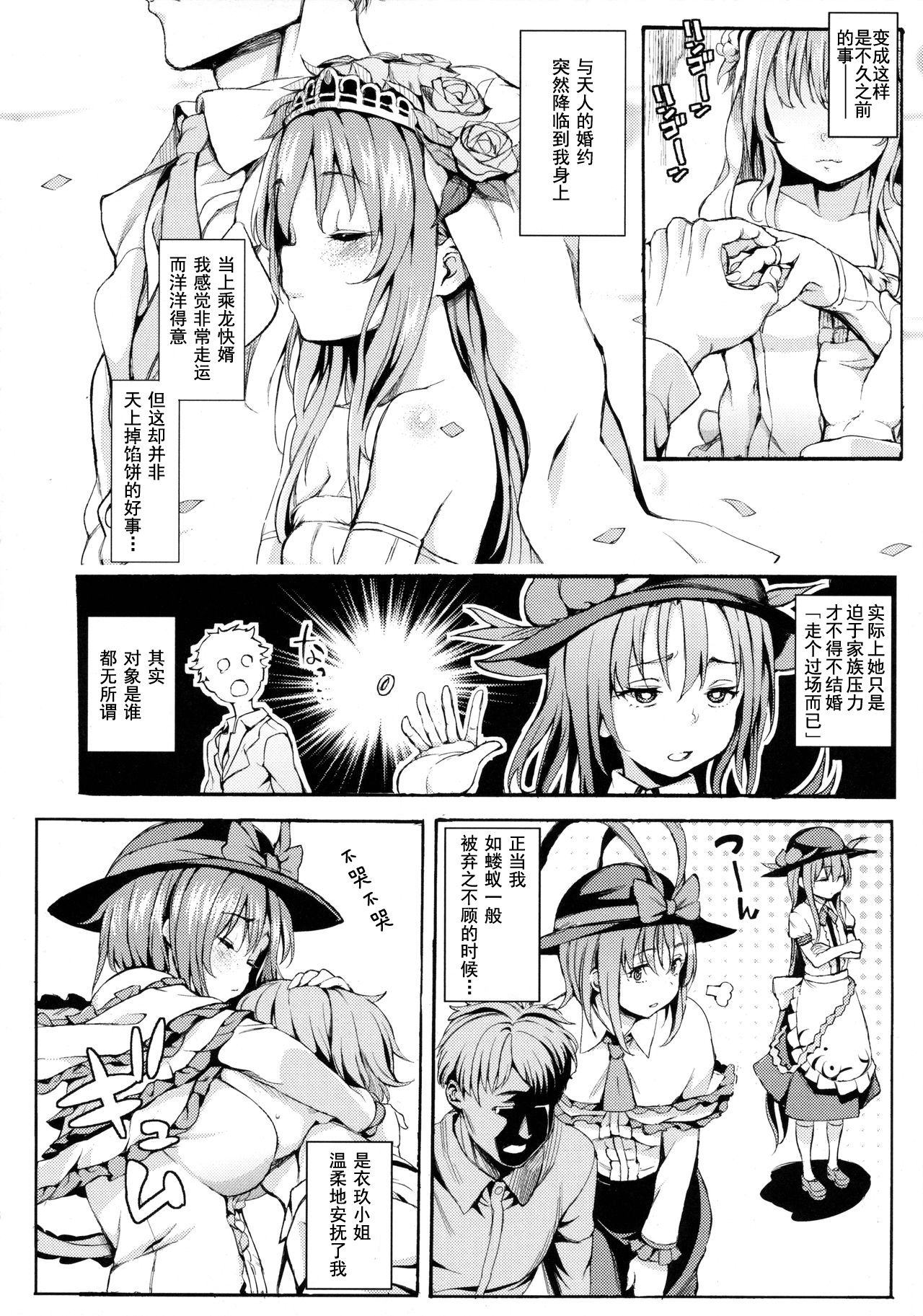 Second marriage page 6 full