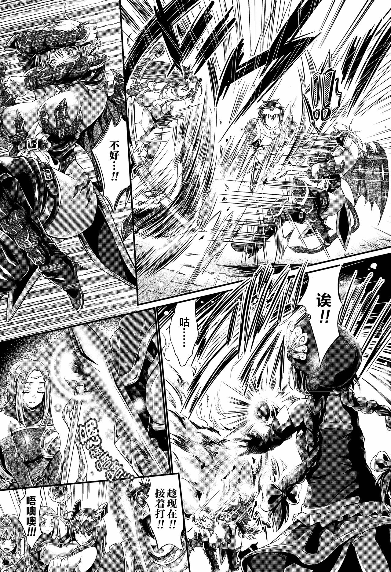 Kuroki Hitsuji no Dinner Show page 3 full