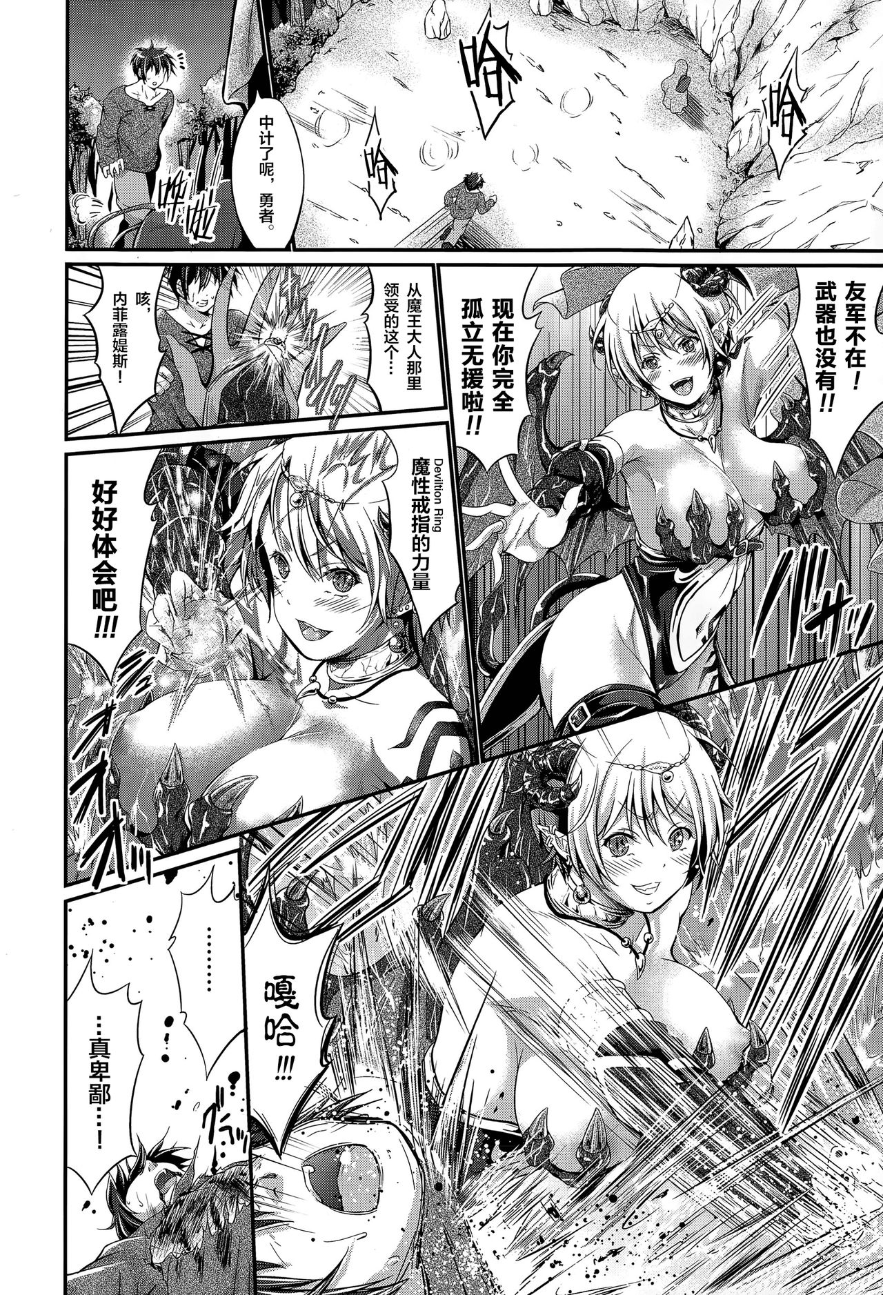 Kuroki Hitsuji no Dinner Show page 6 full