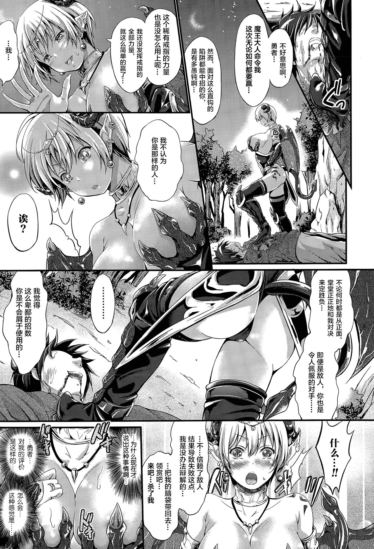 Kuroki Hitsuji no Dinner Show page 7 full