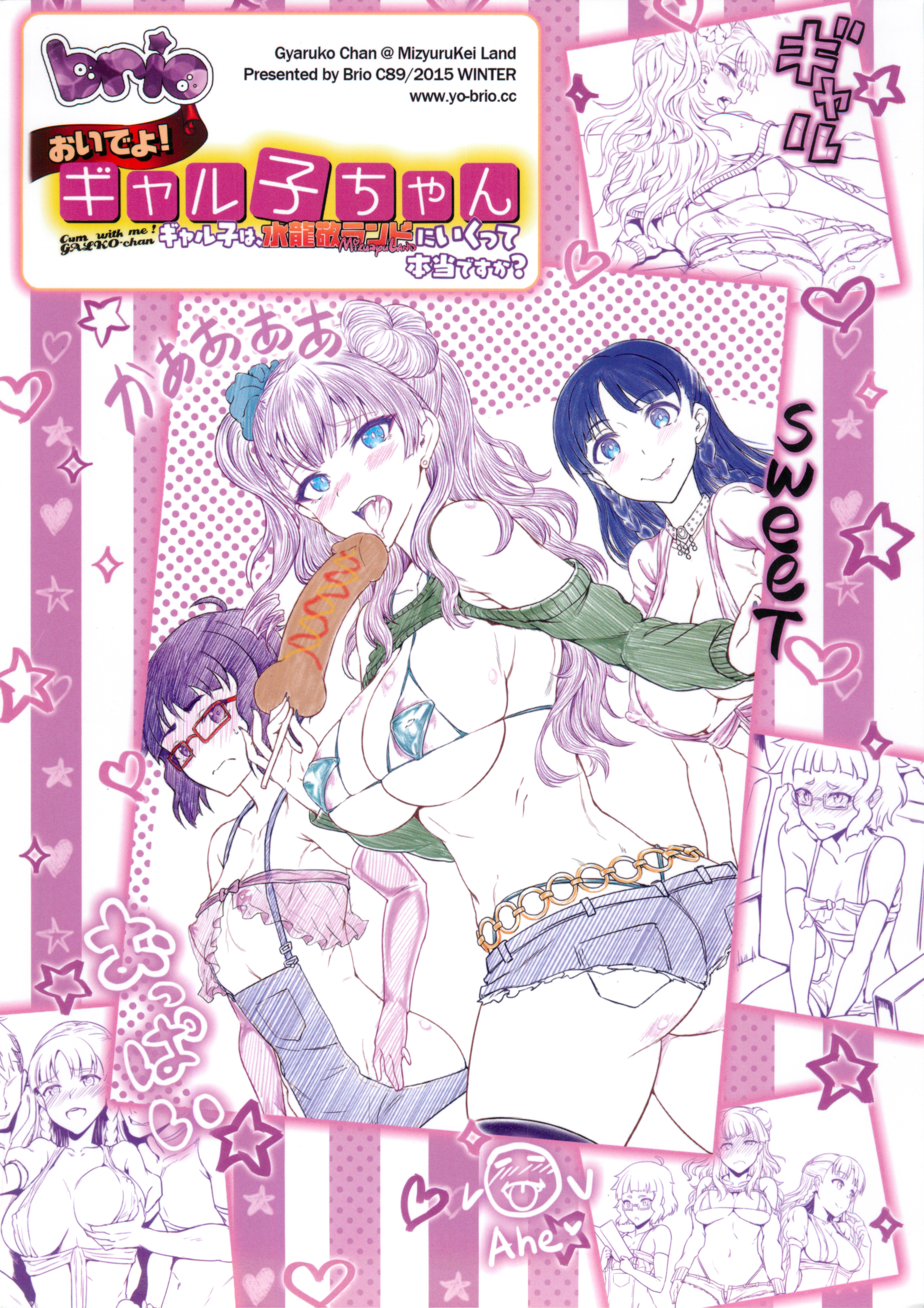 Oideyo! Galko-chan! Galko wa, Mizuryu Kei Land ni Ikutte Hontou Desu ka? page 2 full