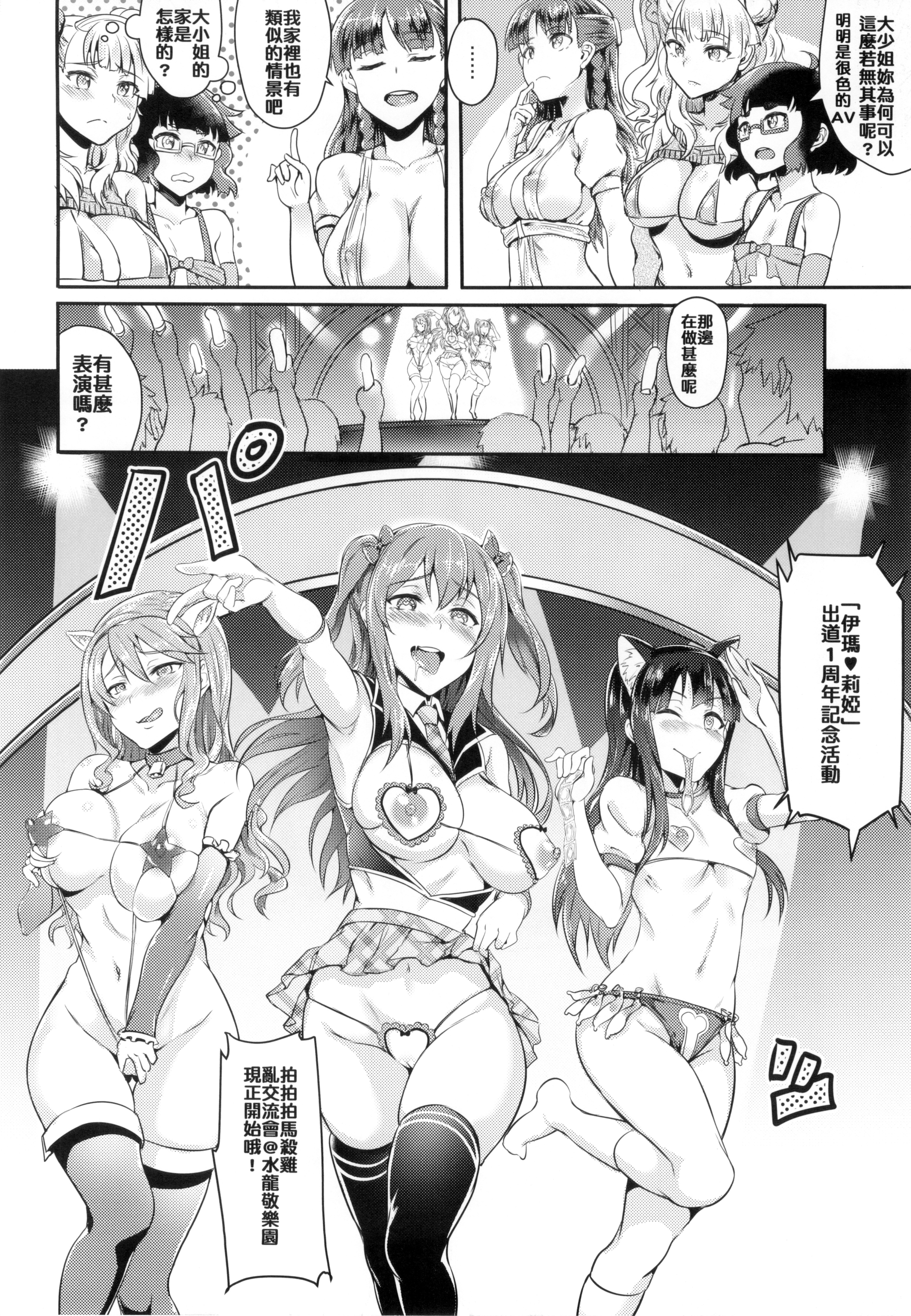 Oideyo! Galko-chan! Galko wa, Mizuryu Kei Land ni Ikutte Hontou Desu ka? page 8 full