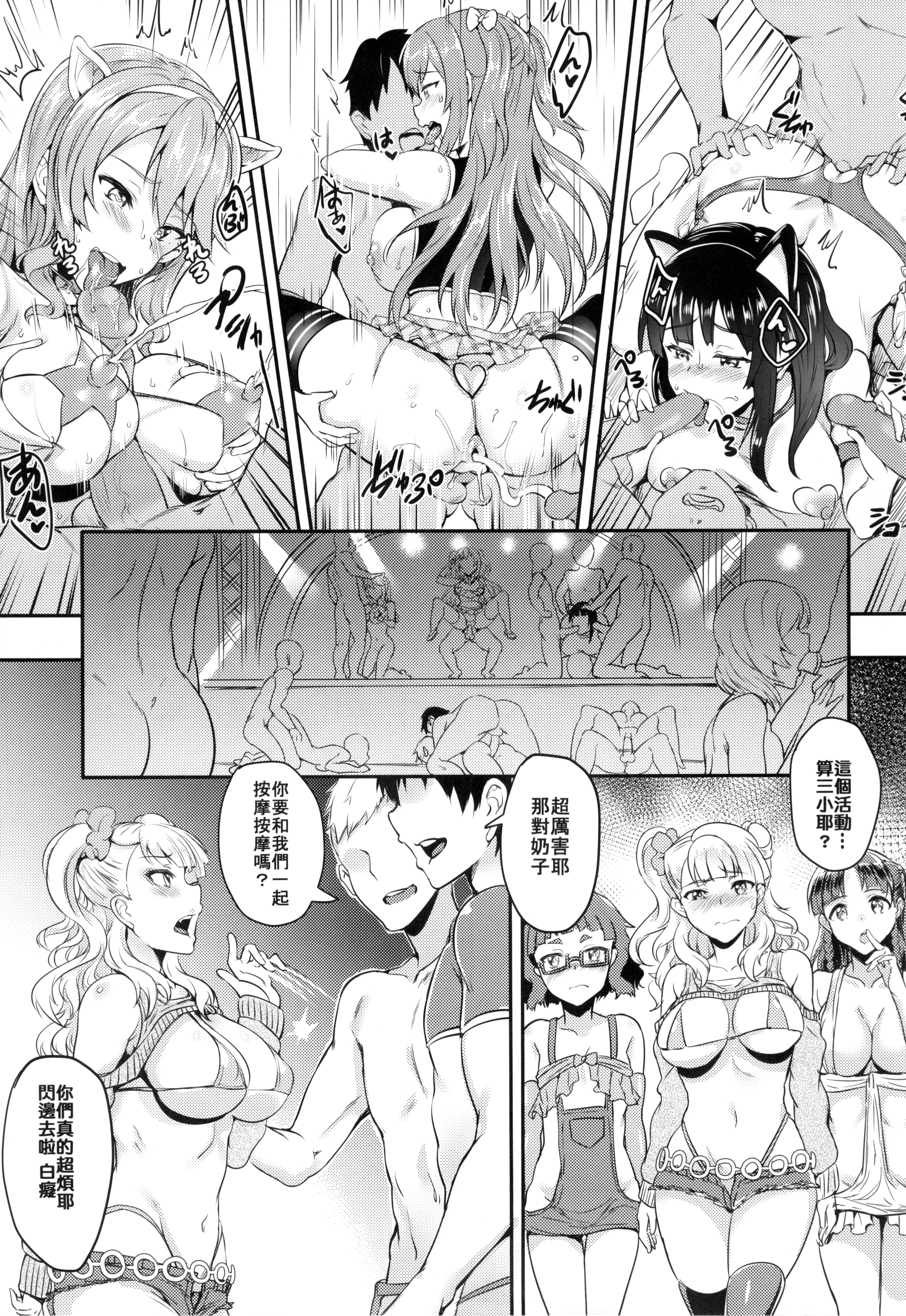 Oideyo! Galko-chan! Galko wa, Mizuryu Kei Land ni Ikutte Hontou Desu ka? page 9 full