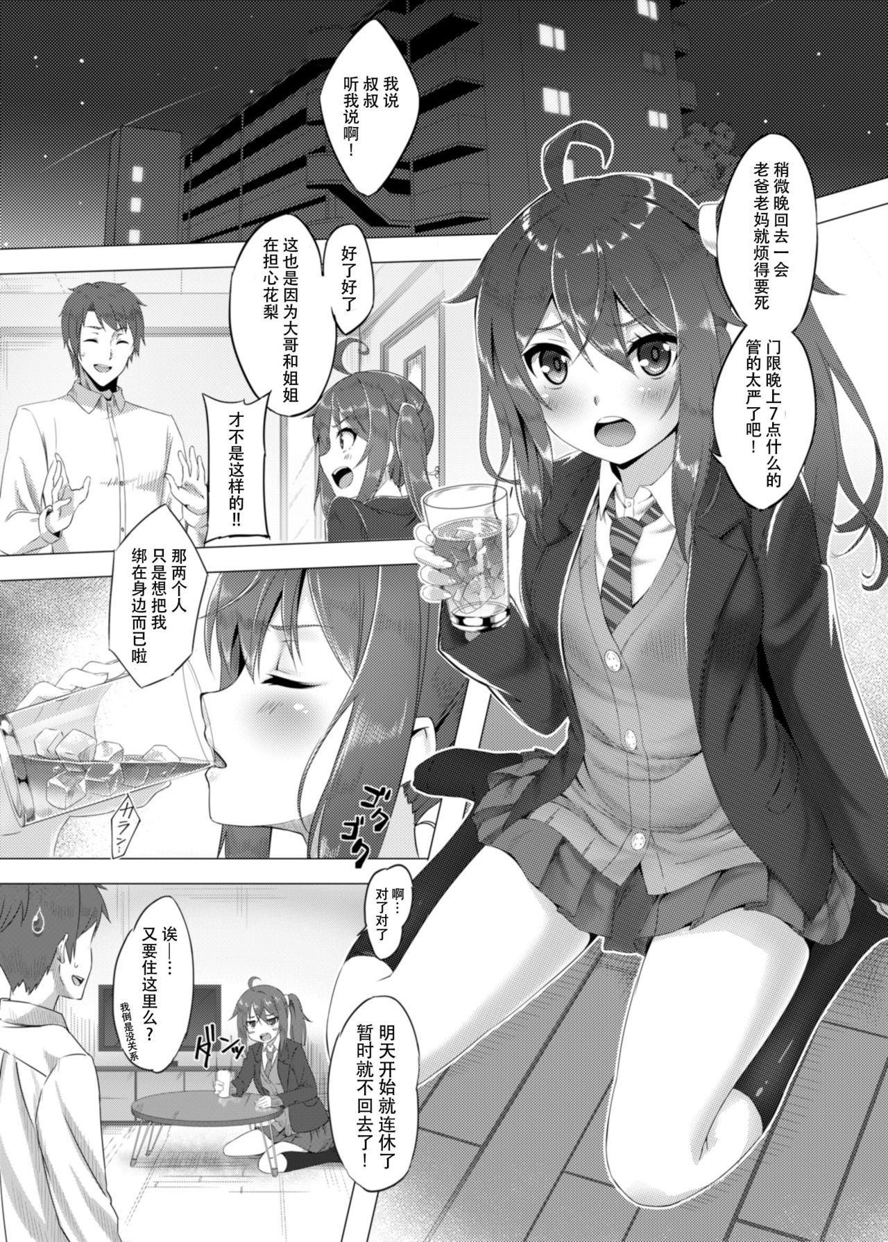 Meikko Breeding ~Ikuta Karin Nankin Choukyou Nikki~ page 3 full