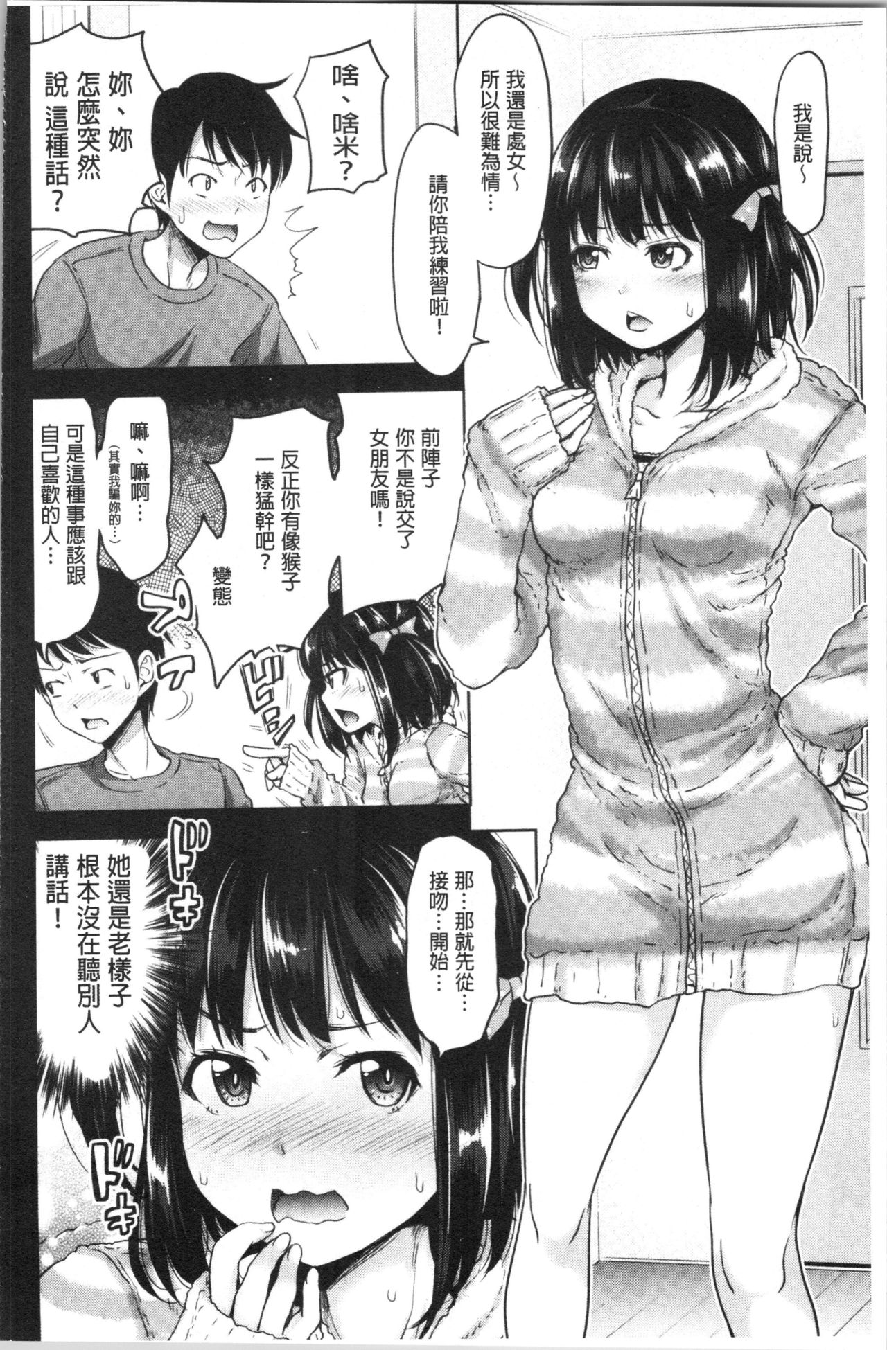 Imouto Bero Chu Sex page 10 full