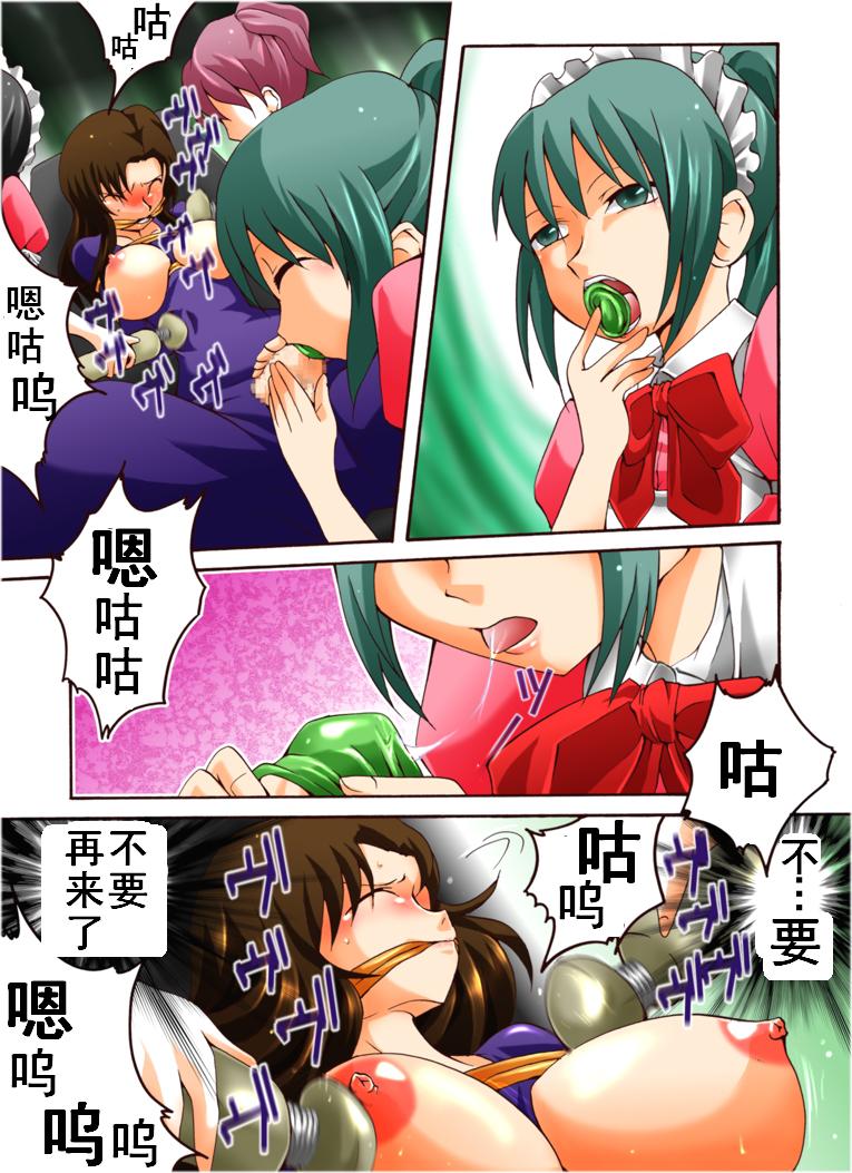 Yokubou Kaiki Dai 406 Shou -Sennyu!? New Half Onna Kousakuin Dai San wa Maidtai Kyousei Penikuri Namashibori Hen- page 9 full